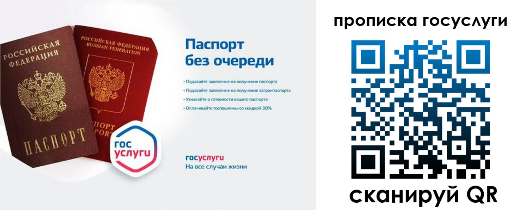 временная регистрация собственник в Саяногорске
