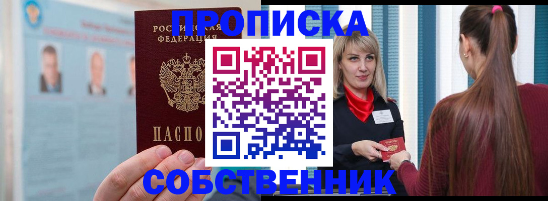 временная регистрация госуслуги в Саяногорске