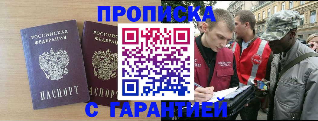 прописка для школы в Саяногорске