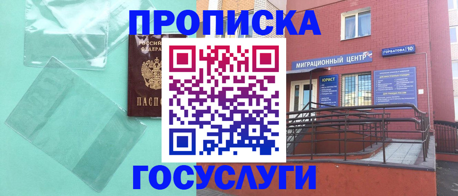 где прописаться в Саяногорске