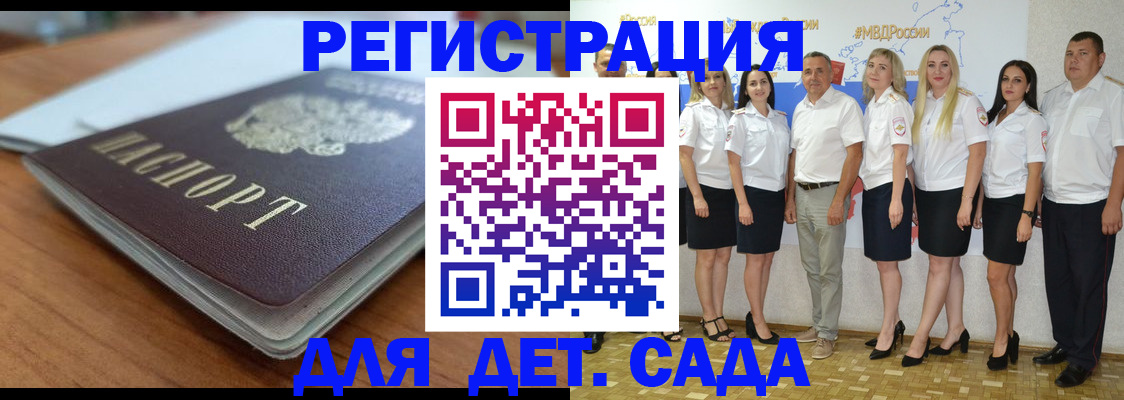 прописка в Саяногорске